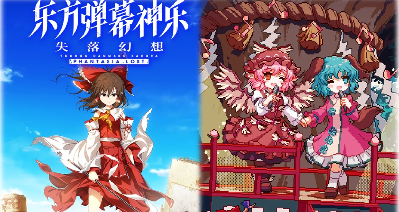 双倍快乐！「东方弹幕神乐」x「 东方夜雀食堂」联动官宣