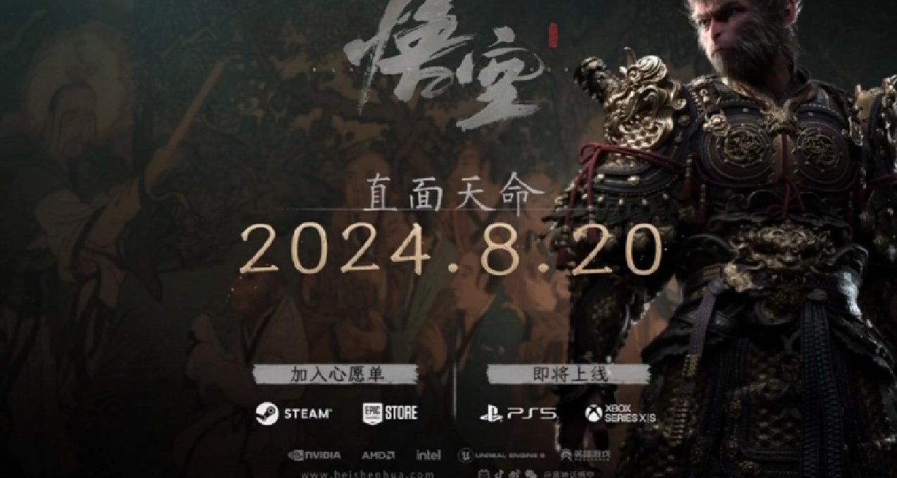 國產之光！《黑神話》將登春晚舞臺聯動《大鬧天宮》《大話西遊》