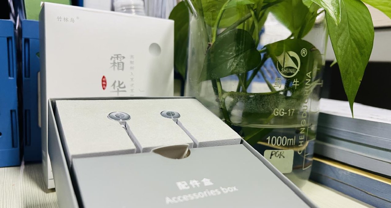 【百元以下耳機性價比之選】——於無聲處聽霜華