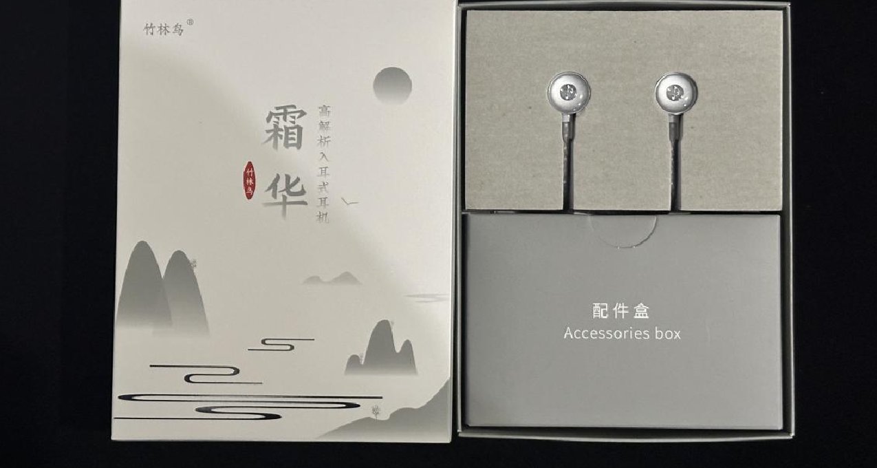 月色霜华两皓然，百元价位首选——竹林鸟霜华评测