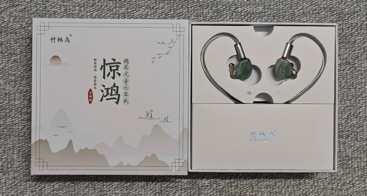 竹林鸟惊鸿：国风设计的双动圈耳机，让你“一耳惊鸿”！