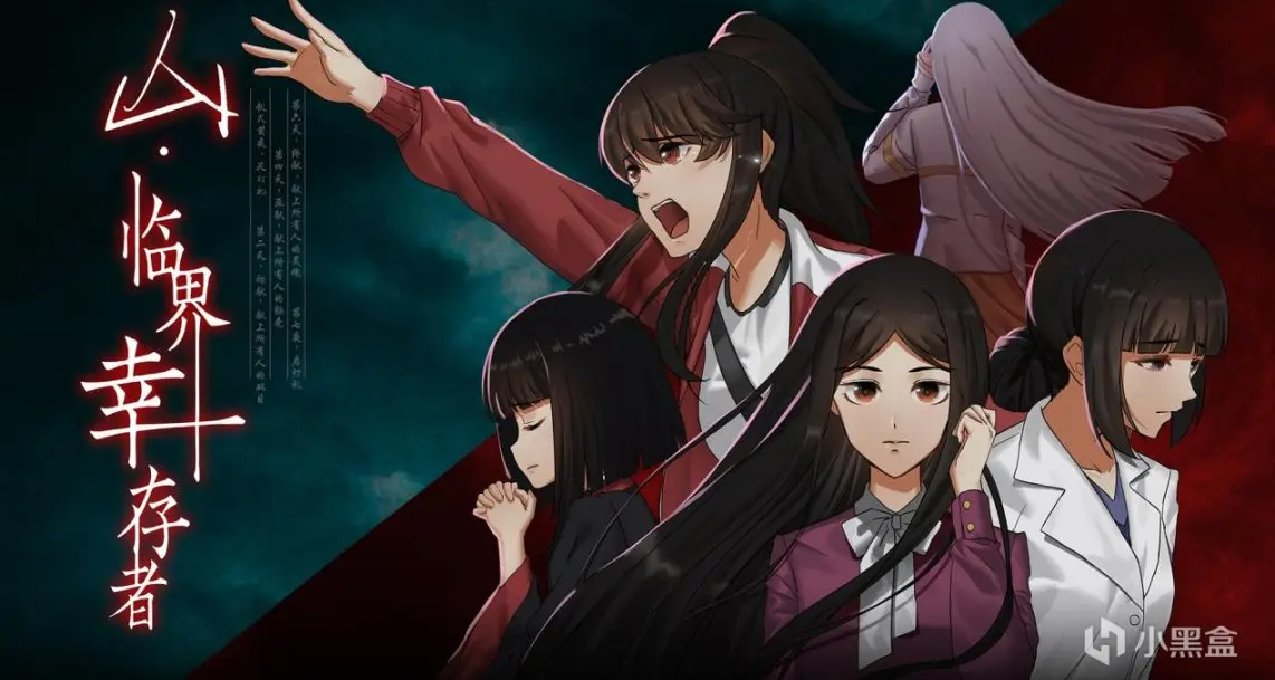 新舊，中西，正邪！三組反義詞概括分析民俗恐怖GalGame內核