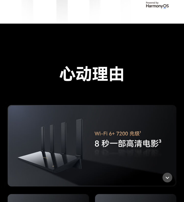 華爲路由 AX6 Pro 上架：7200Mbps 及靈犀雙 Wi-Fi，預售價699元