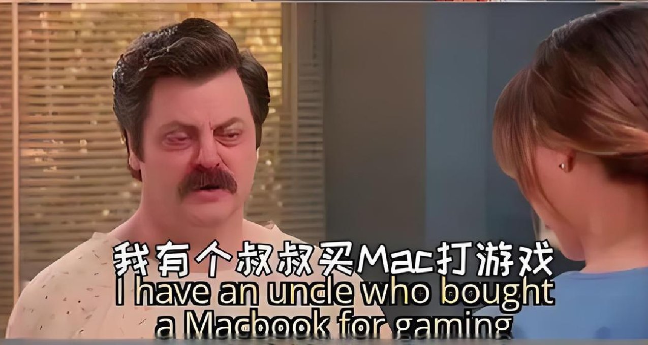 我偏要用Mac玩游戏——姿势篇