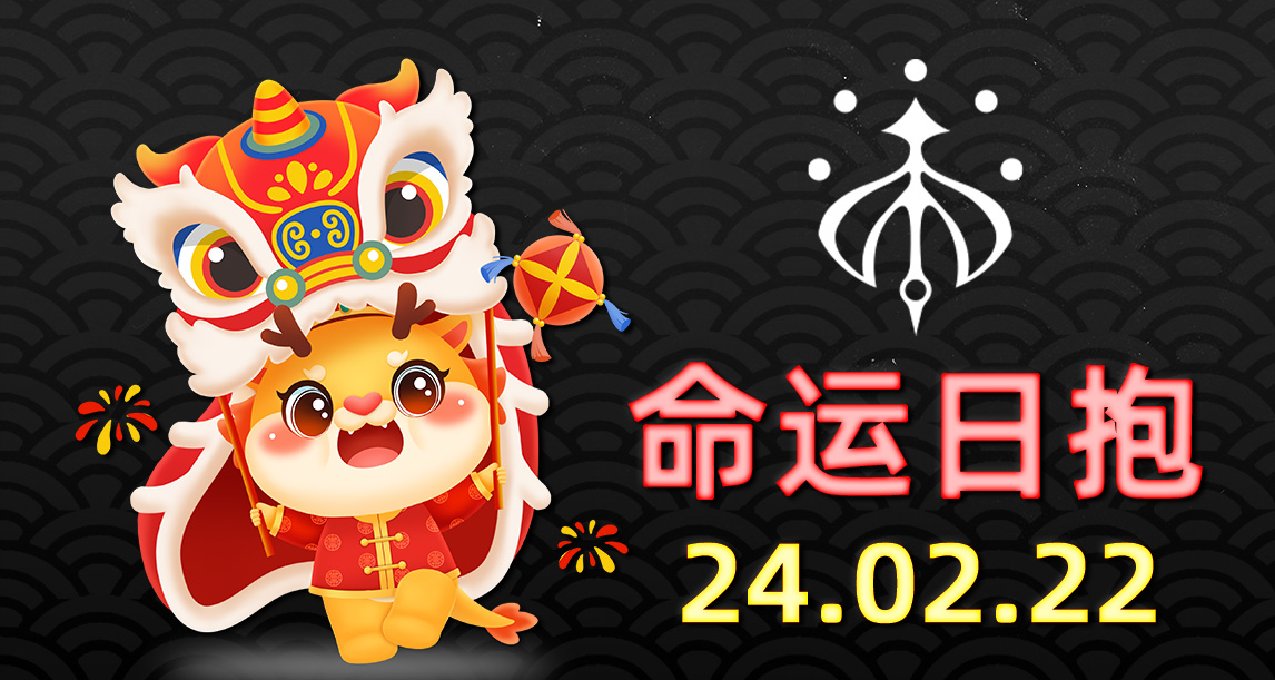 《命運2 日報 2024.02.22》槍匠的時間抽極點融合步槍還行