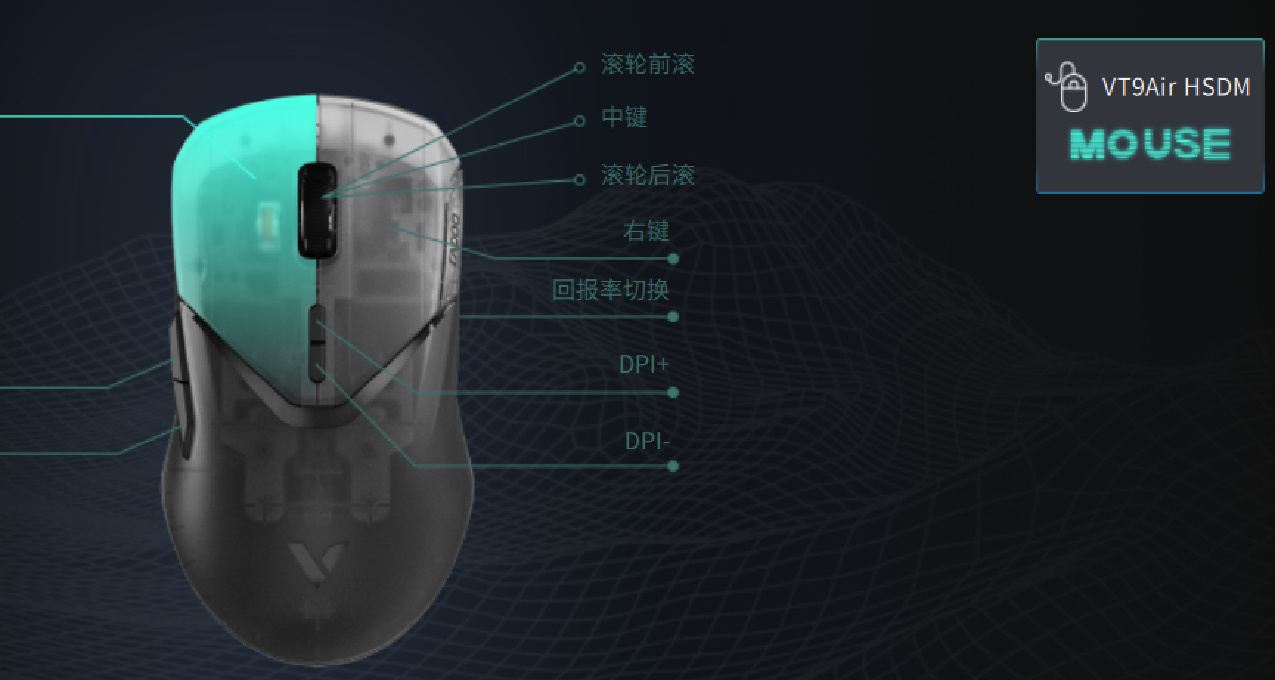 2024年開卷8K電競雙模鼠標——Rapoo VT9 Air 體驗分享