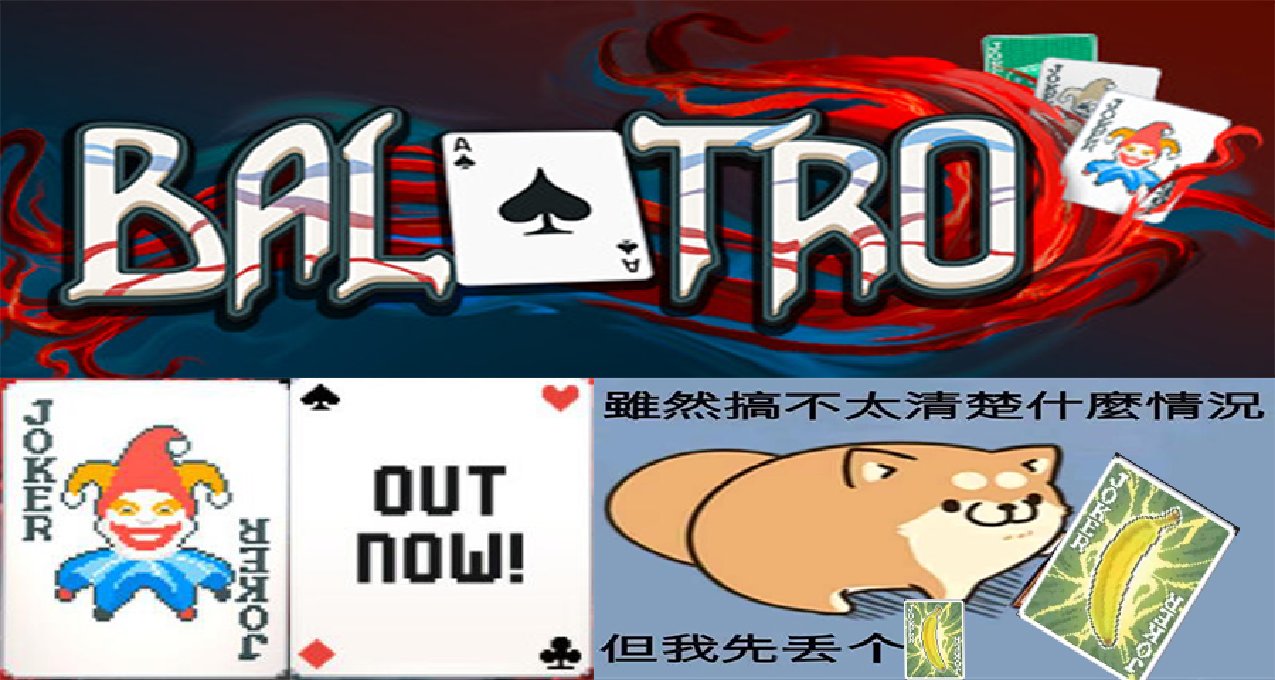 小丑牌《Balatro》发售8小时销售额突破100万美元