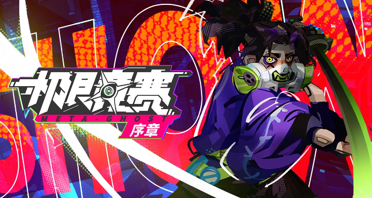 喜加一！刷宝肉鸽《数字魅影：序章》今日上线steam