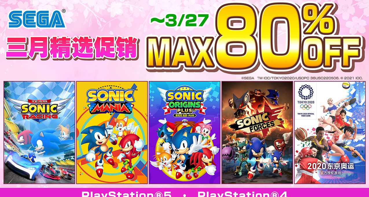 “SEGA 三月精选促销”活动火热进行中！