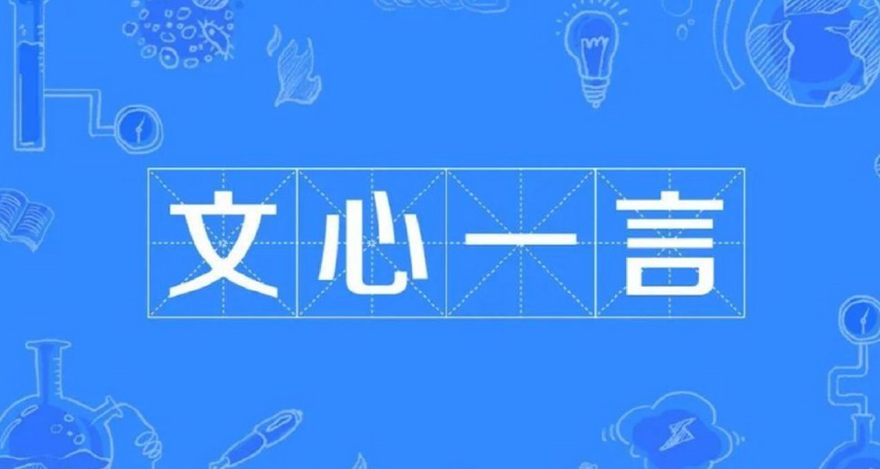 《幻獸帕魯》官方封測：別都想白嫖！文心一言收費遭受用戶不滿