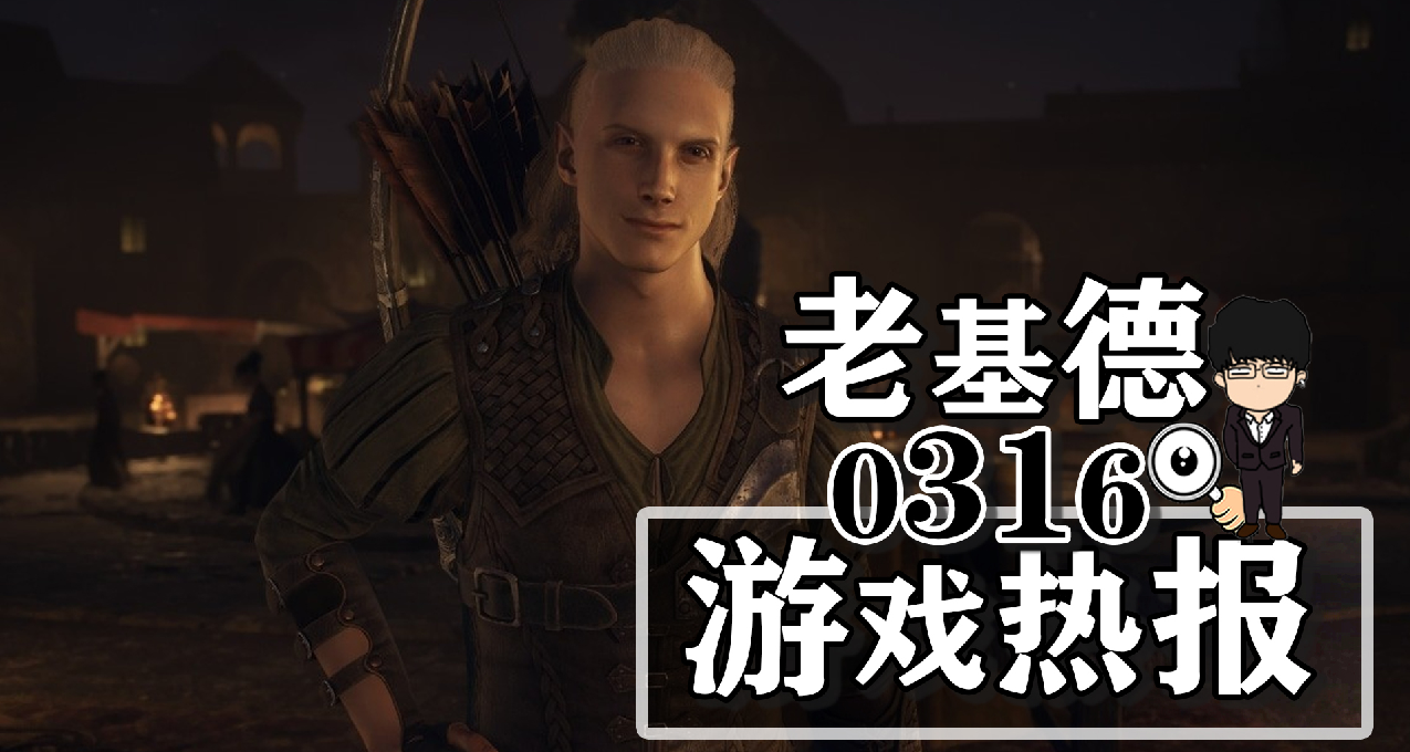 龍之信條2PS5偷跑注意；黑神話悟空文化輸出；勇闖死人谷新預告