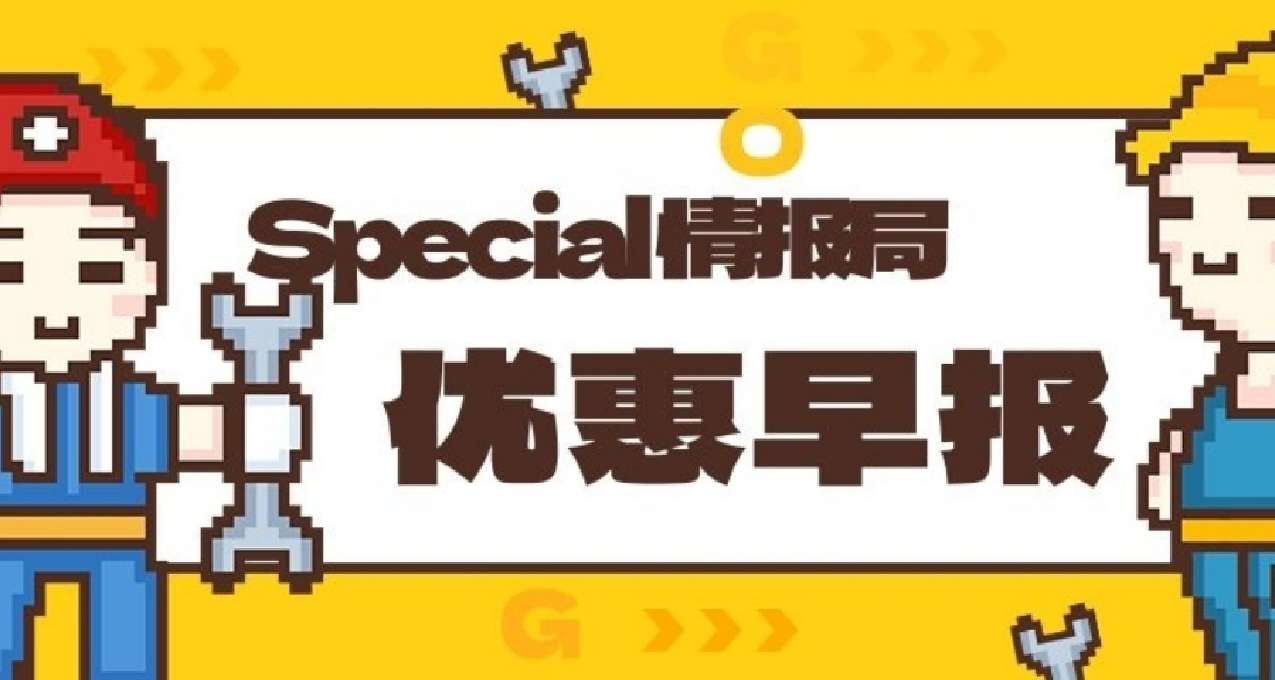 Steam优惠早报-2024年3月24日