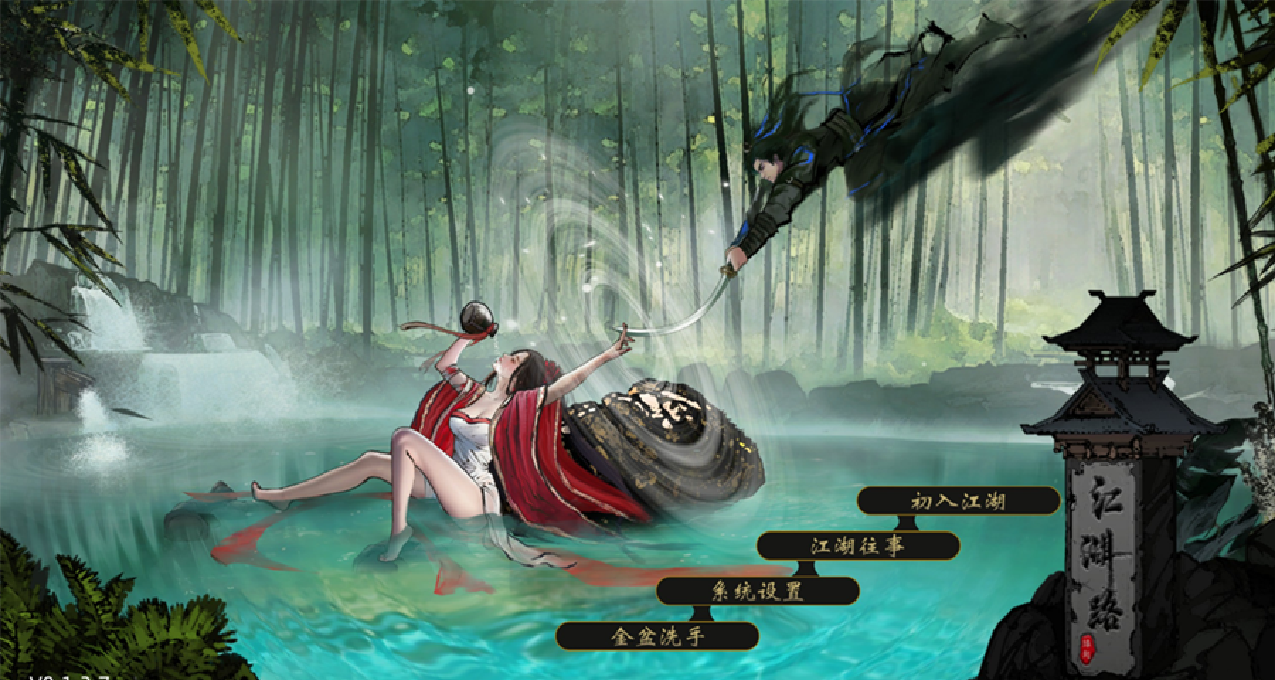 武俠版鬼谷《江湖路》：拋開胸大不談，劇情纔是武俠遊戲的必殺技
