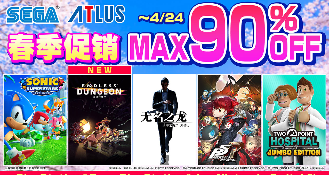 “SEGA 春季促销”火热进行中！ 《ENDLESS™ Dungeon》首促！