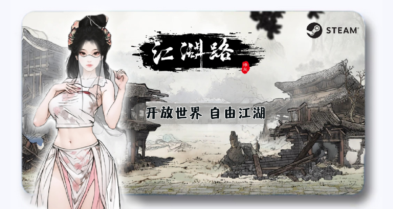 高自由度武俠RPG《江湖路：緣起》公佈預告 年中發售