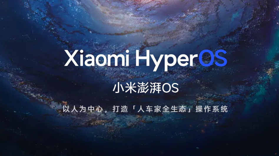 小米 10、11 系列手机有望 4 月中旬更新澎湃 HyperOS 系统