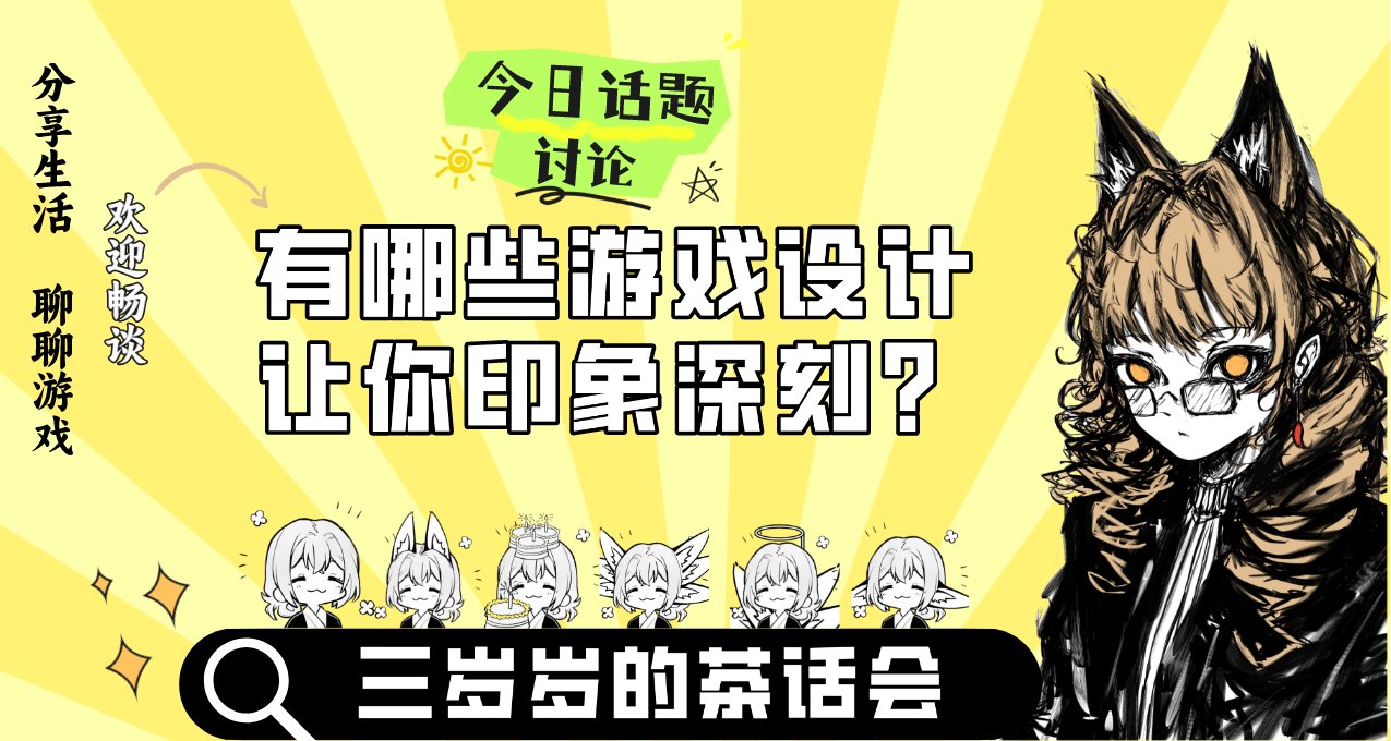 有哪些游戏设计让你印象深刻？小丑扑克、投降致胜、一键搬家