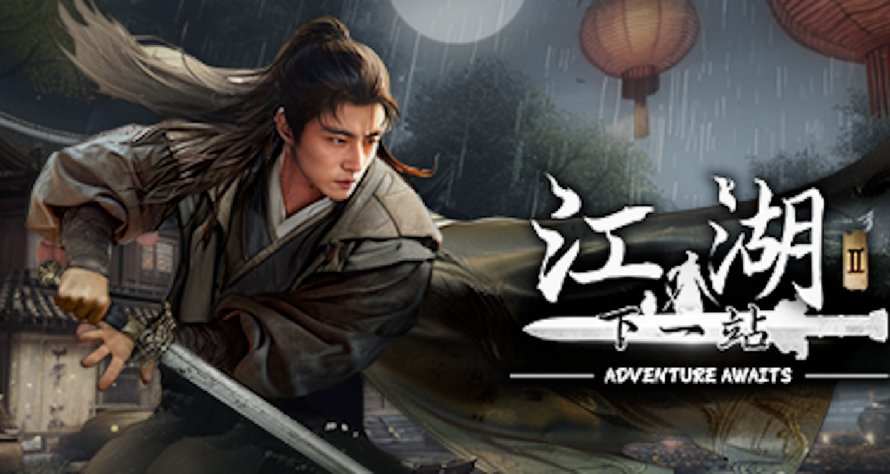 探祕武俠，江湖自由行！將《下一站江湖2》加願望單贏主機全家桶
