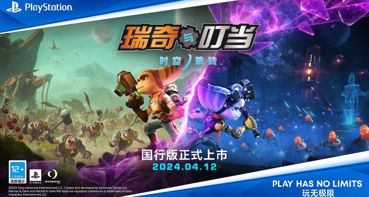 开启时空冒险之旅！晒游玩PS5游戏感受赢丰厚奖品