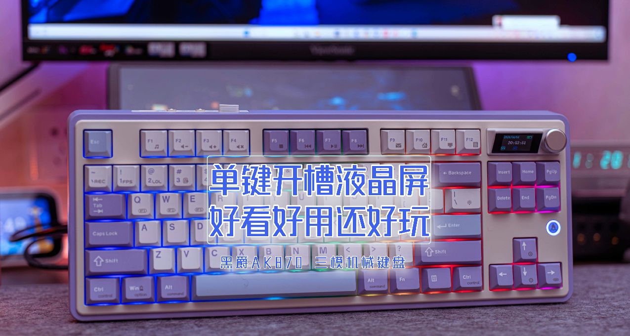 黑爵AK870丨好看好玩還好用，不到200的新晉卷王