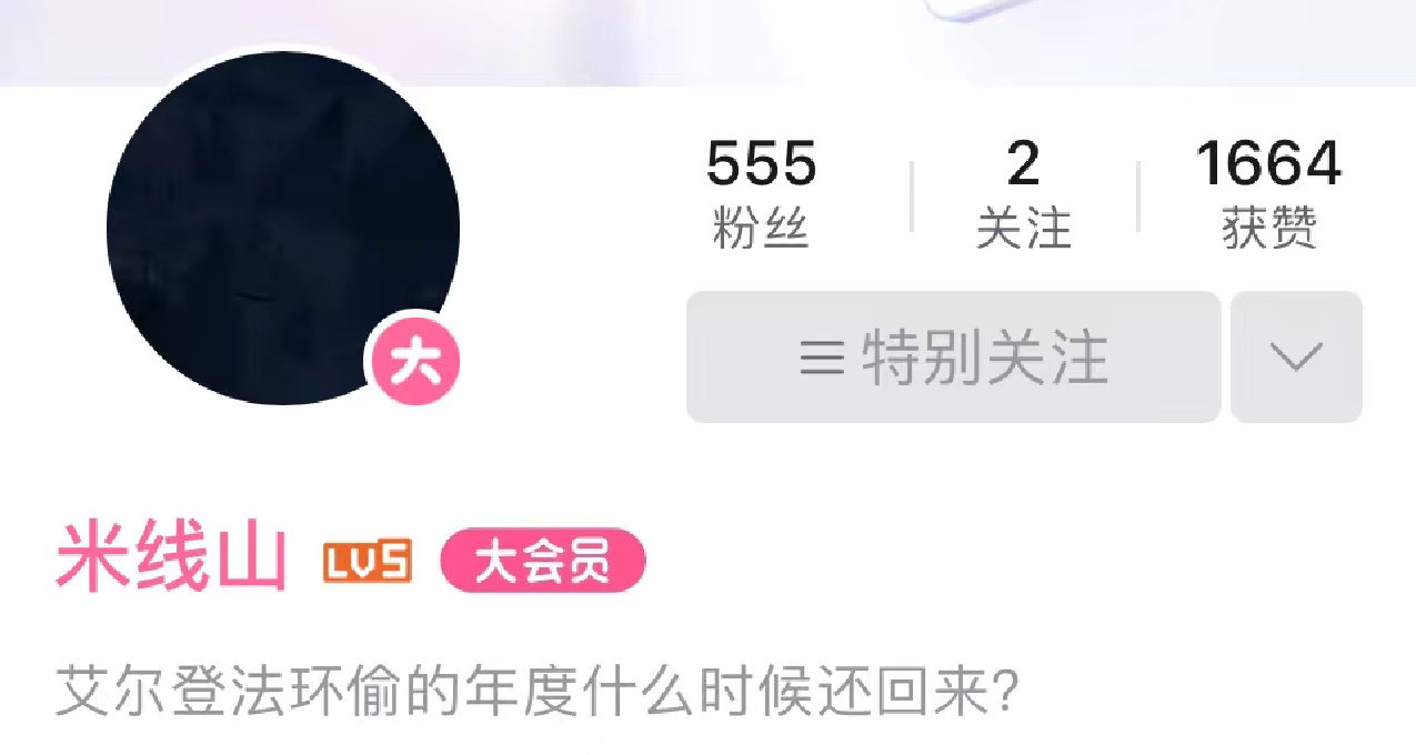 《米线山·本纪》——一位贴吧传奇的成神之路