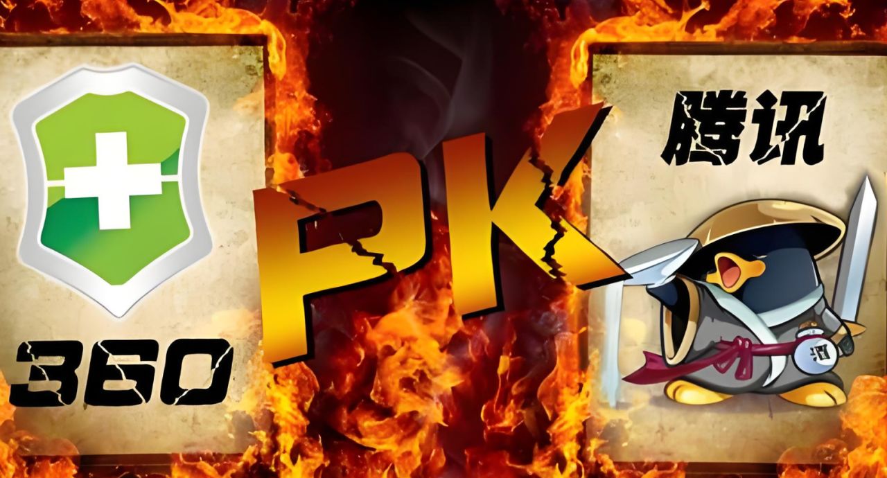 “3Q大战”已过14年  周鸿祎晒与马化腾握手视频