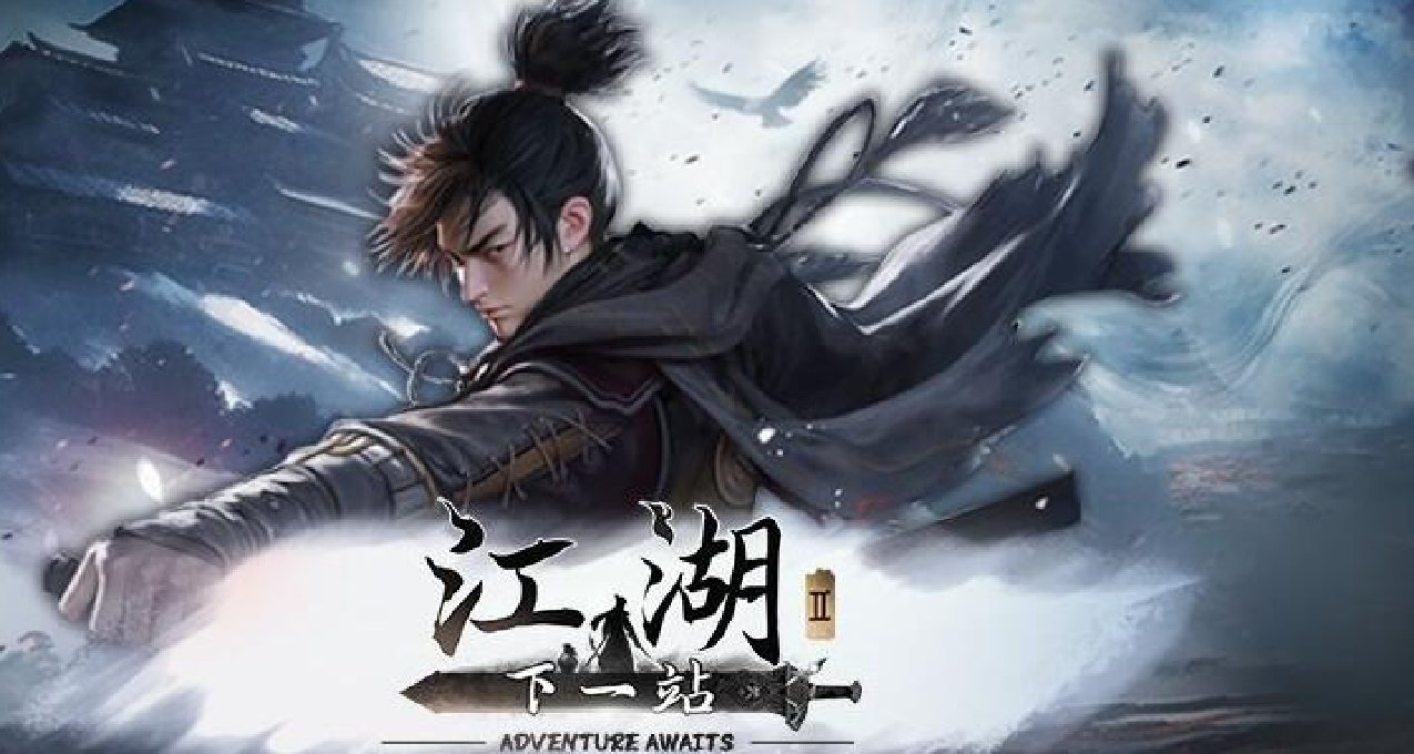 還能當“只狼”玩？——開放世界武俠風ARPG《下一站江湖2》