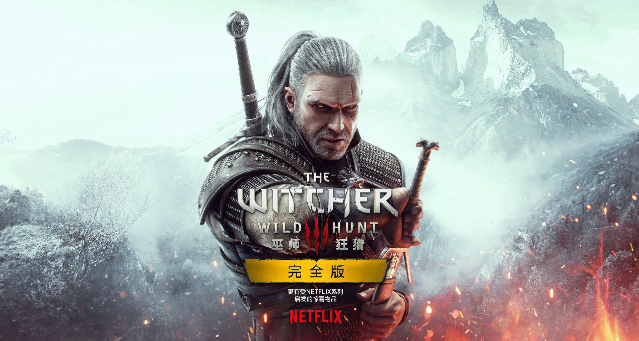 《巫师3》官方MOD编辑器确认于5月21日全面上线！