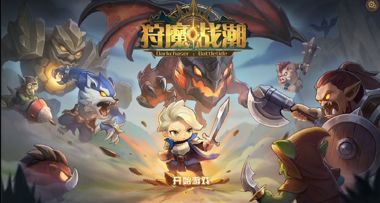 《狩魔戰潮》：或許可以當作《土豆兄弟》的代餐