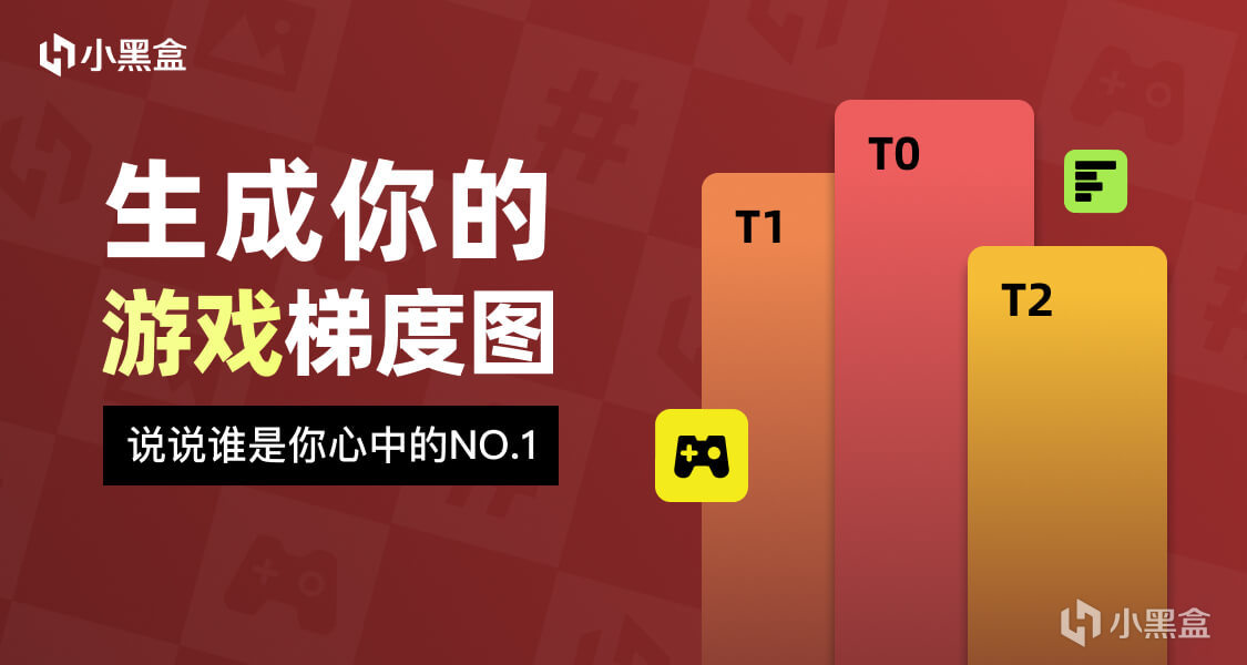 谁是T0？生成你的游戏梯度图，赢黑盒余额！