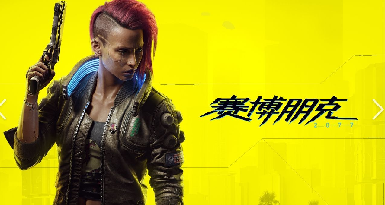 《賽博朋克2077》首次實現好評如潮，累計評價超65萬條