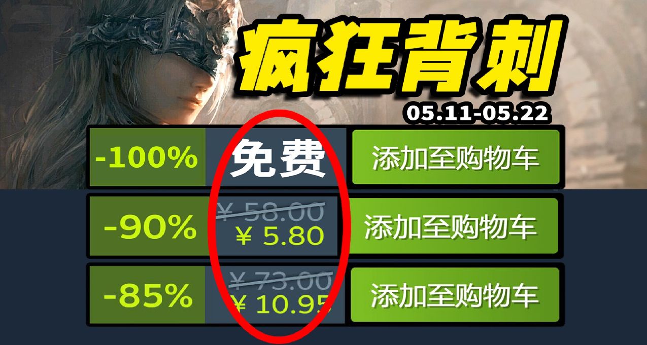 Steam每周史低折扣游戏推荐 5.12-5.22