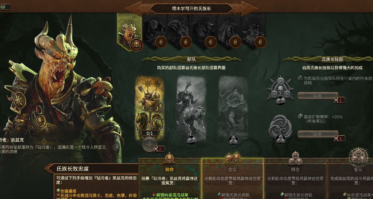 锤3新DLC《腐烂王座》：三个新领主（帝国/纳垢/矮人）