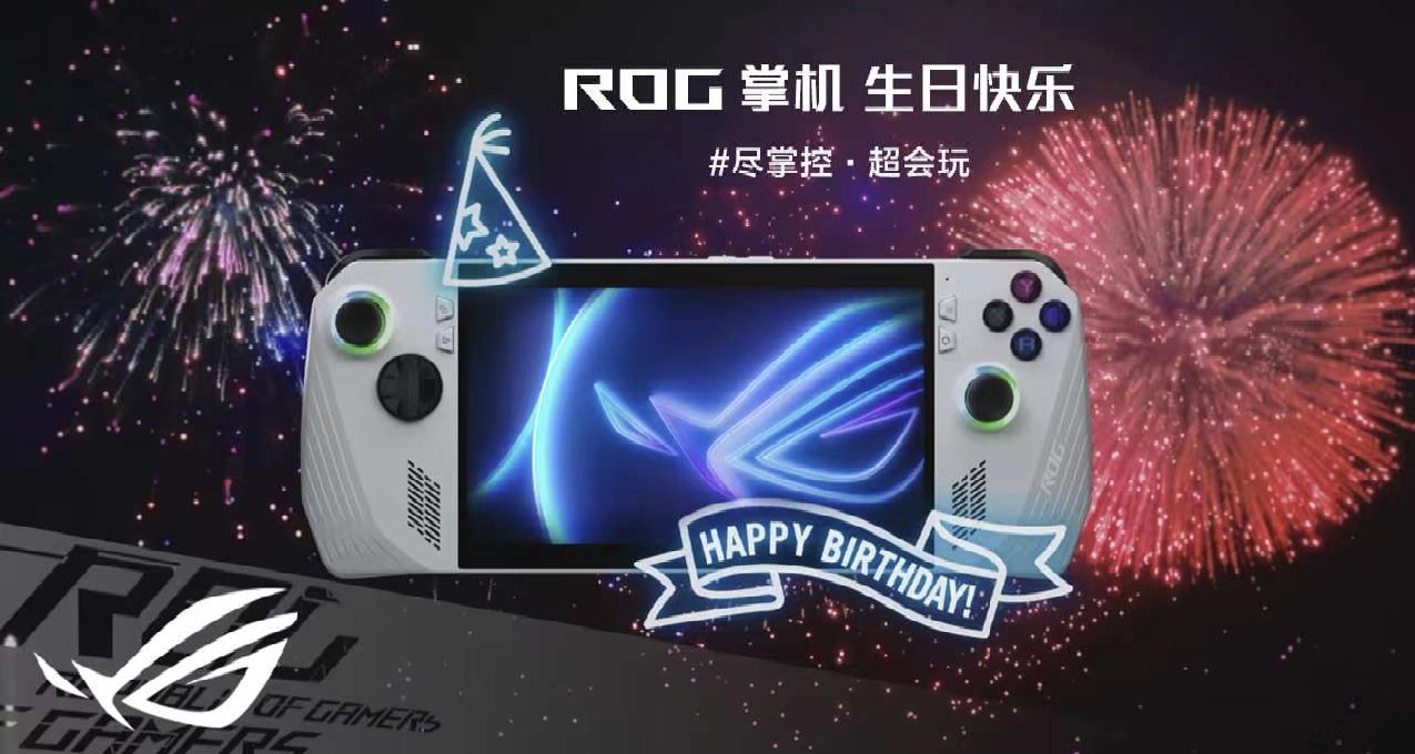 ROG掌机发布一周年！送祝福赢取《哈迪斯2》等值余额与ROG周边