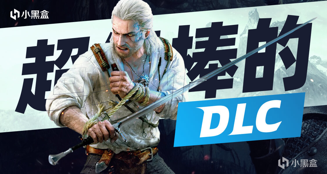 聊聊超棒的游戏DLC，赢创作奖励！