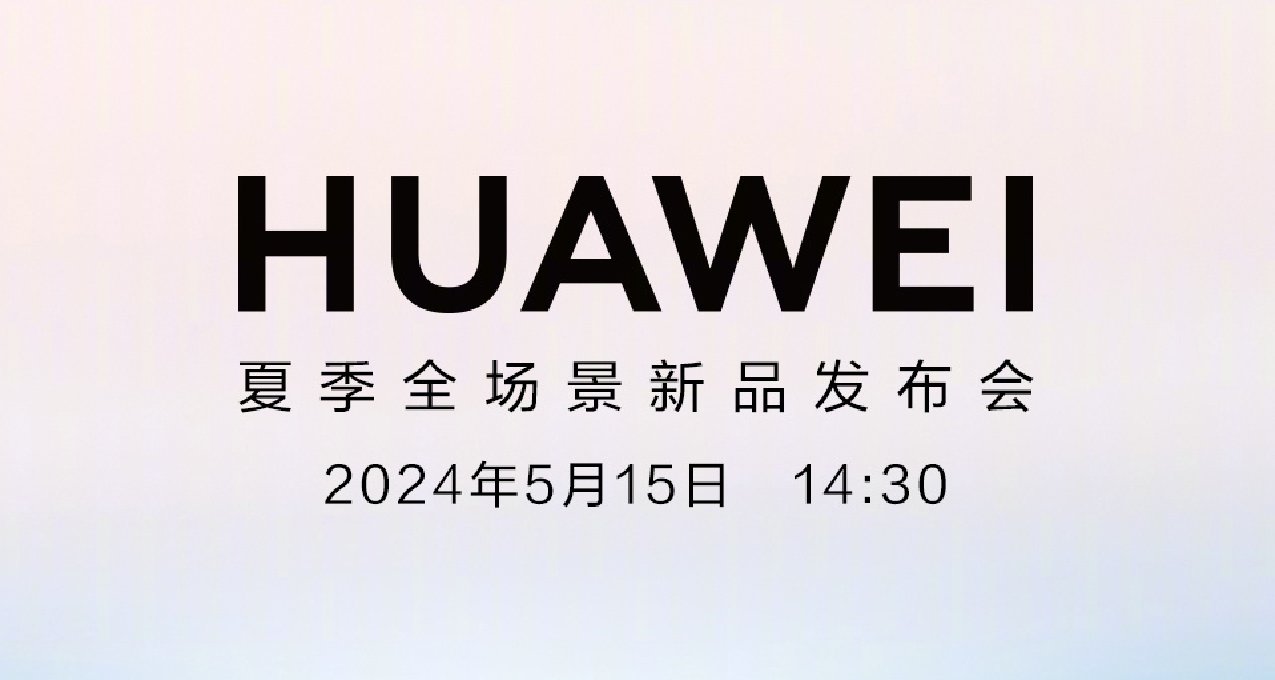 華爲夏季全場景發佈會價格彙總：15大新品、199元到15699元！