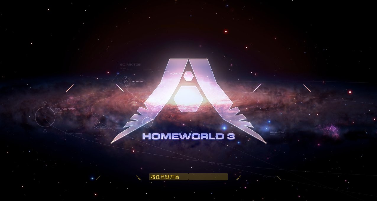 《家园3》超越前作？跨越星际的辉煌与瑕疵