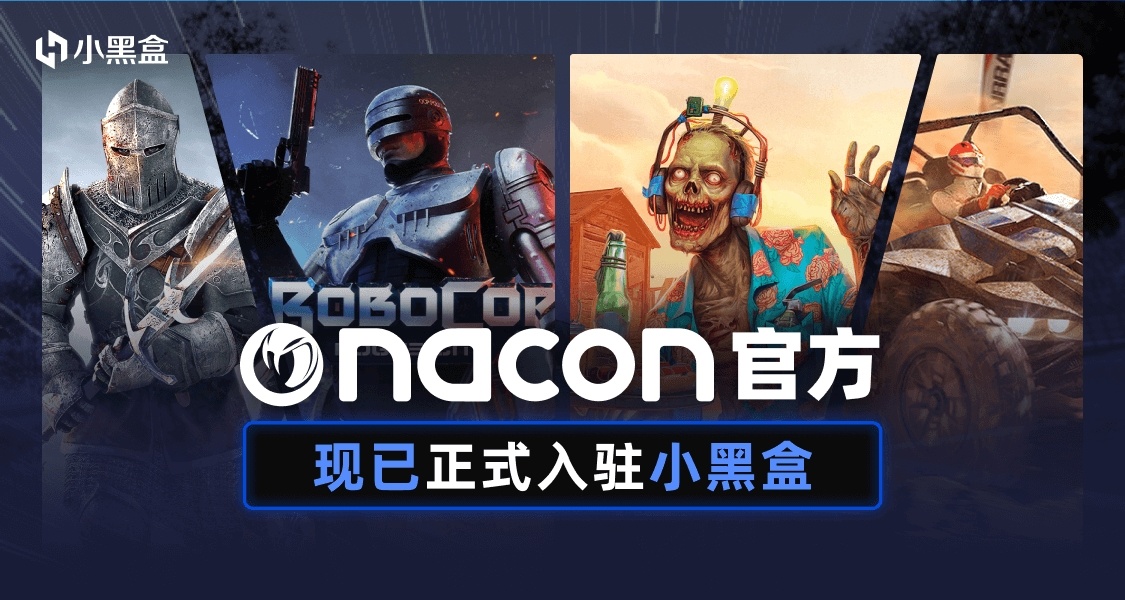 Nacon官方现已正式入驻小黑盒！
