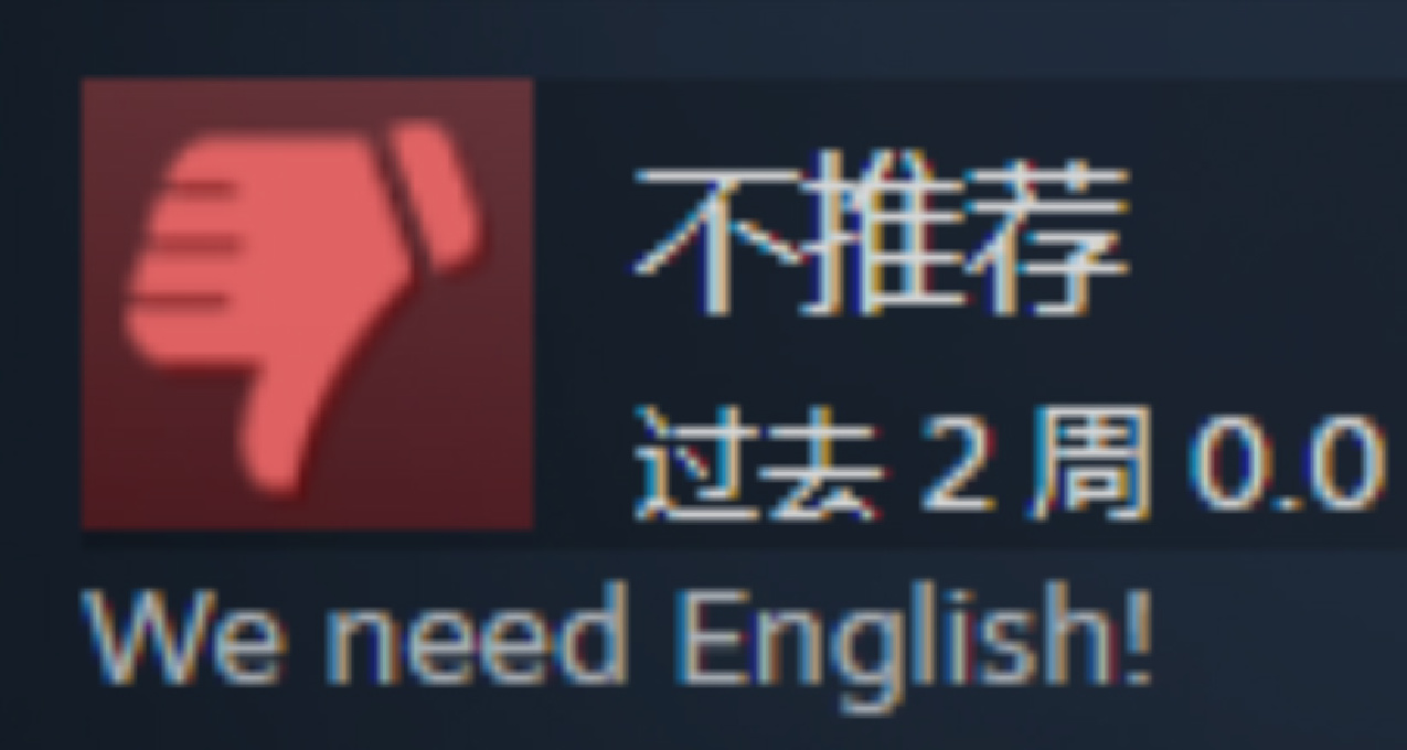 因爲沒有英文，外國友人給出了不推薦