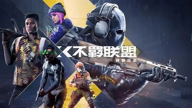 育碧承認《不羈聯盟》服務器出了問題  目前正在處理