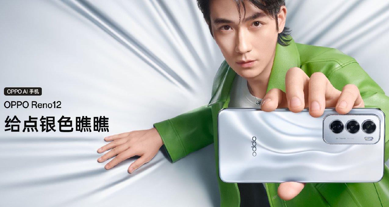 OPPO Reno 12 系列发布：2699起！