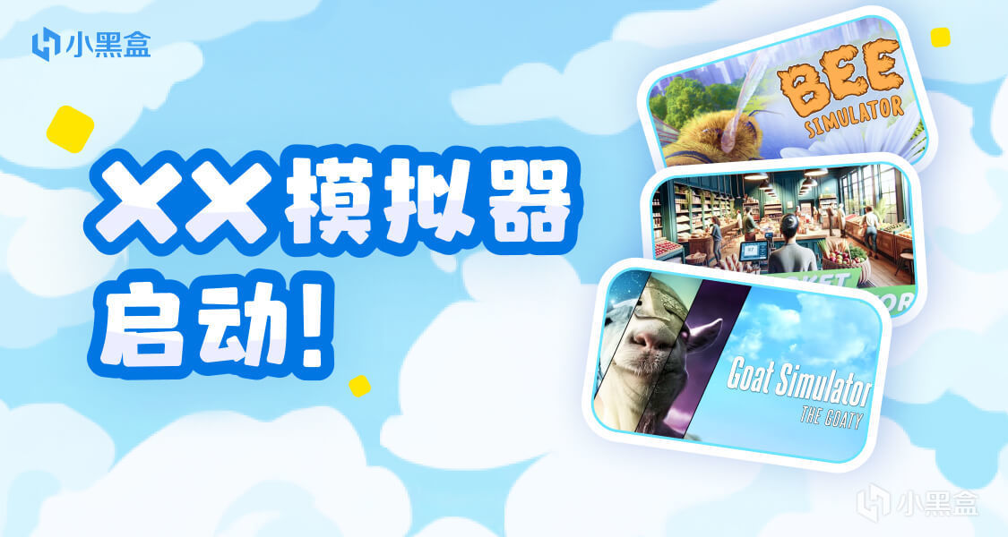 分享模擬器相關遊戲，贏取創作獎勵！