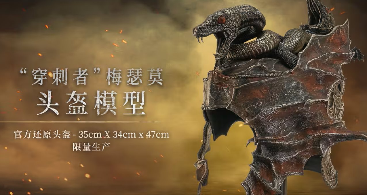 穿刺者头盔模型1：1复刻，全球限量版