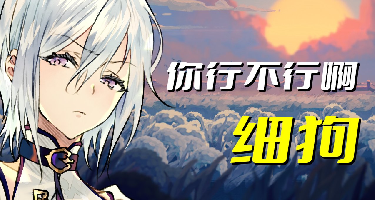 你行不行啊，細狗？曹操陣營角色形象CV公開