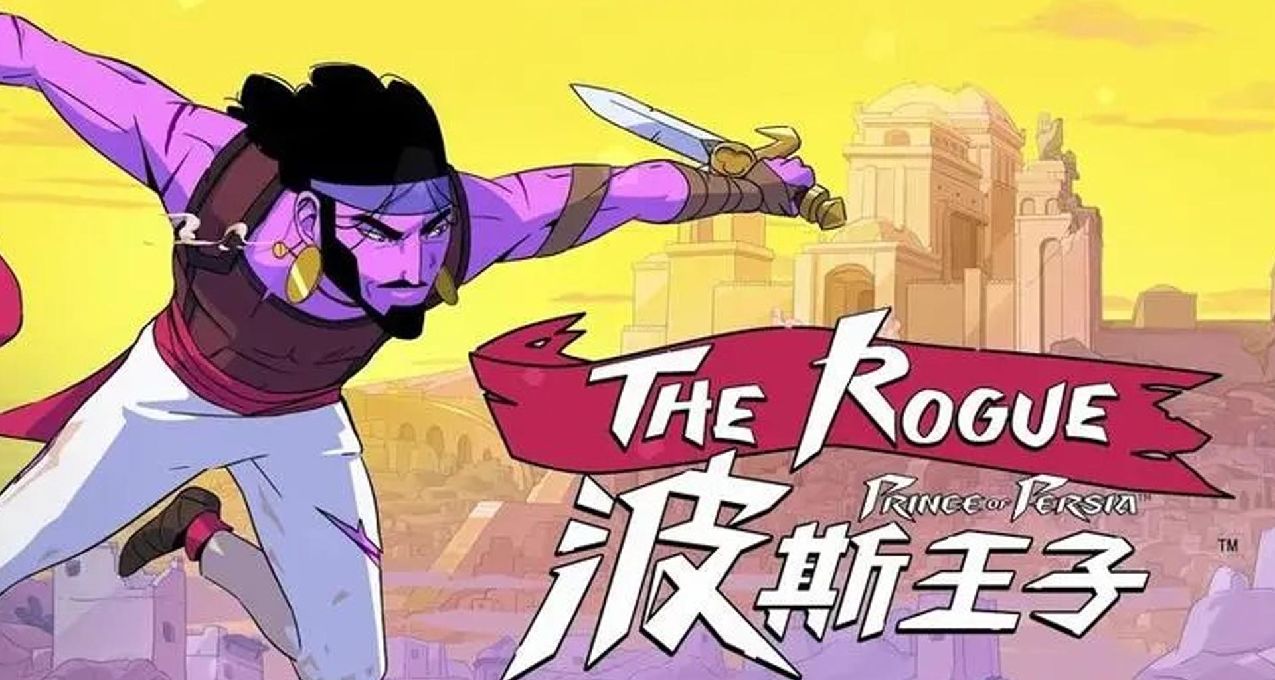 《波斯王子Rogue》EA版即将上线，《死亡细胞》同款爱好者首选！