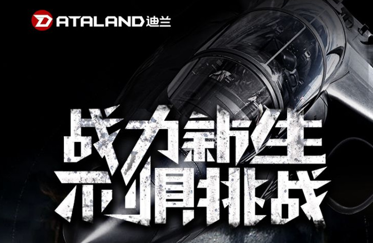 迪蘭官網現已無法訪問：最後的產品爲 RX 6650 XT X 戰將
