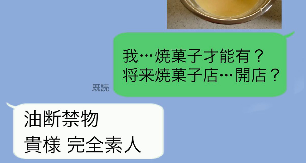 日本“微信”上架了僞中國語的表情包！