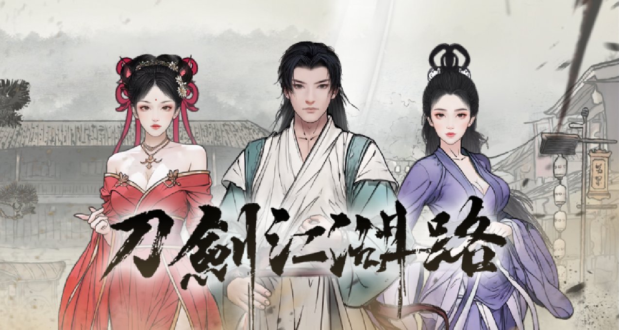 武俠單機《江湖路：緣起》正式定名《刀劍江湖路》 公開Steam試玩
