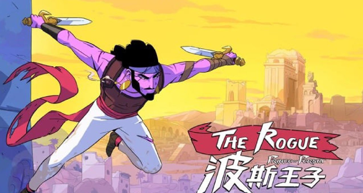 《波斯王子：Rogue》：死亡細胞的精神續作？可是肉鴿在哪？