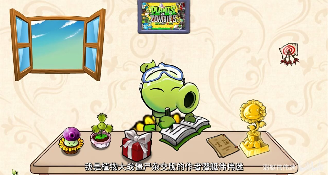 植物大戰殭屍《雜交版》作者致謝,他簡直是電子孟德爾!